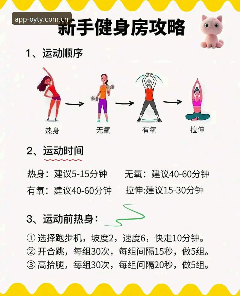 新手必看：欧亿体育平台使用心得，资深用户教你如何快速上手