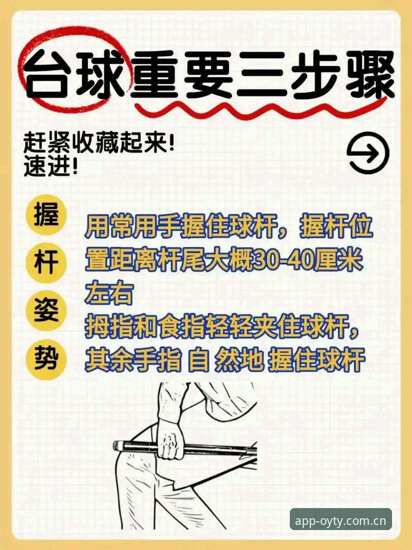 新手必看：欧亿体育平台使用心得，资深用户教你如何快速上手