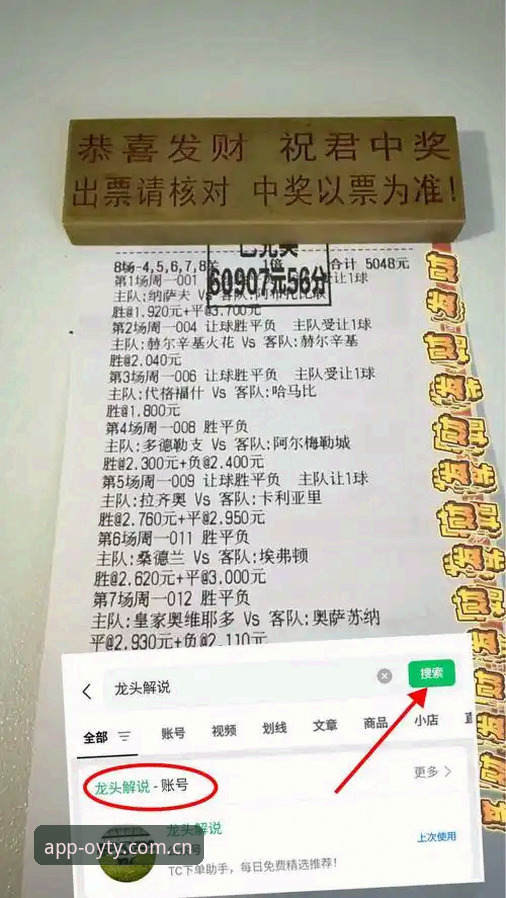 都灵德比观赛指南：从欧亿体育平台获取赛事深度解析与实时动态