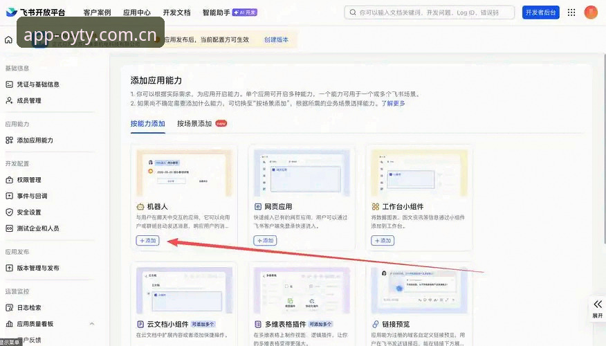 揭秘欧亿体育ios版背后的真相：新手必读的下载与使用全指南